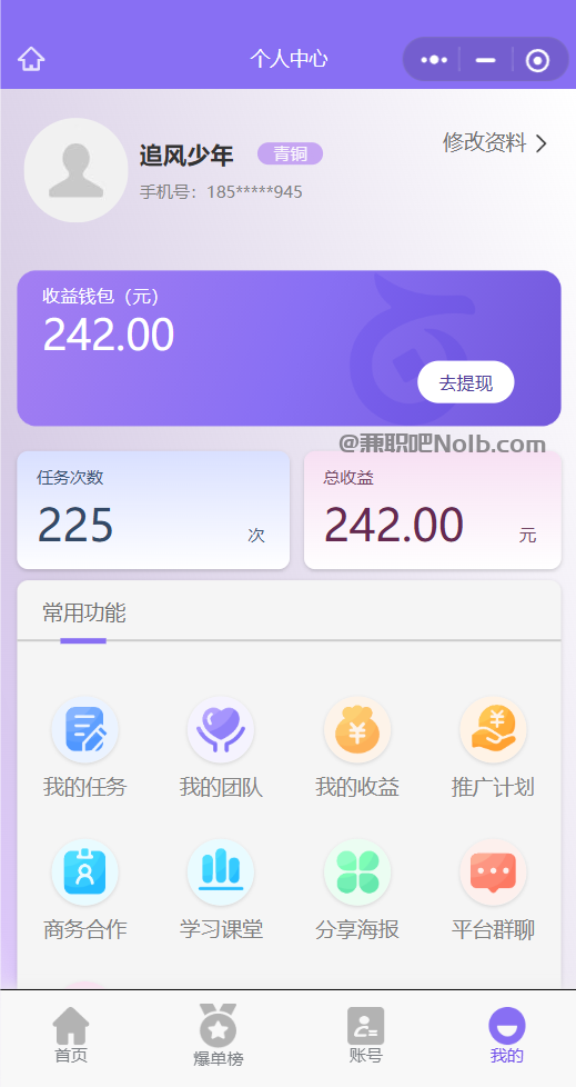 永康【赛扬有米】宝妈学生居家线上视频代发兼职平台,0撸赚米项目 第3张 永康【赛扬有米】宝妈学生居家线上视频代发兼职平台,0撸赚米项目 第3张